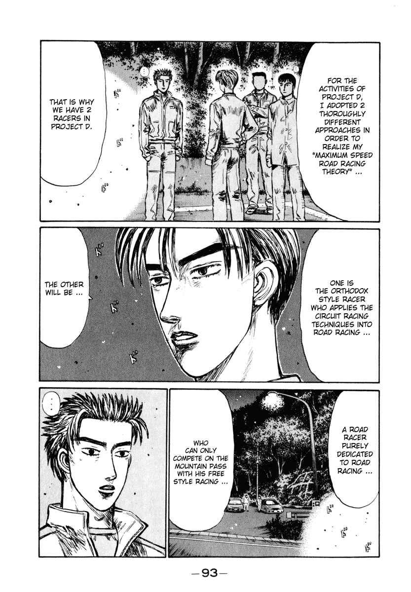 Page 12 Chapter 249 Initial D