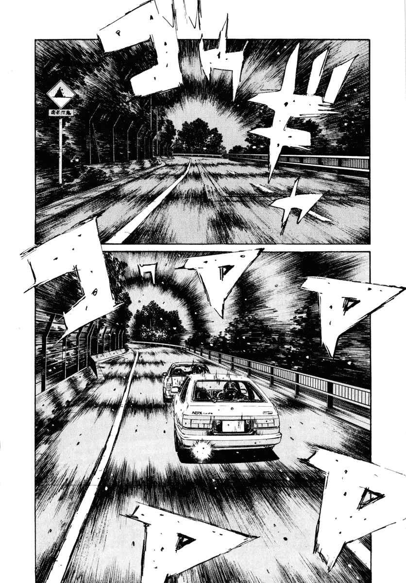 Page 9 Chapter 249 Initial D