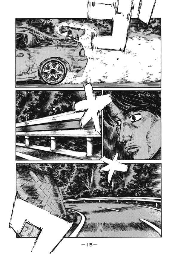 Page 1 Chapter 473 Initial D