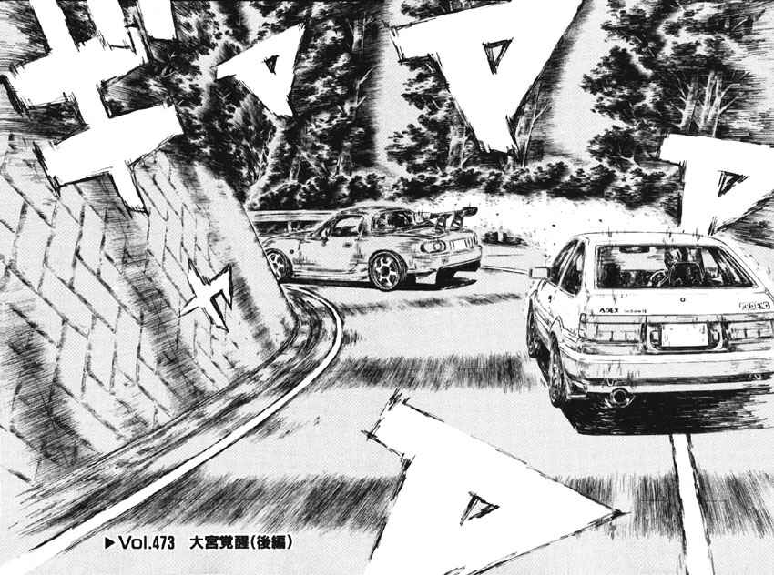 Page 2 Chapter 473 Initial D