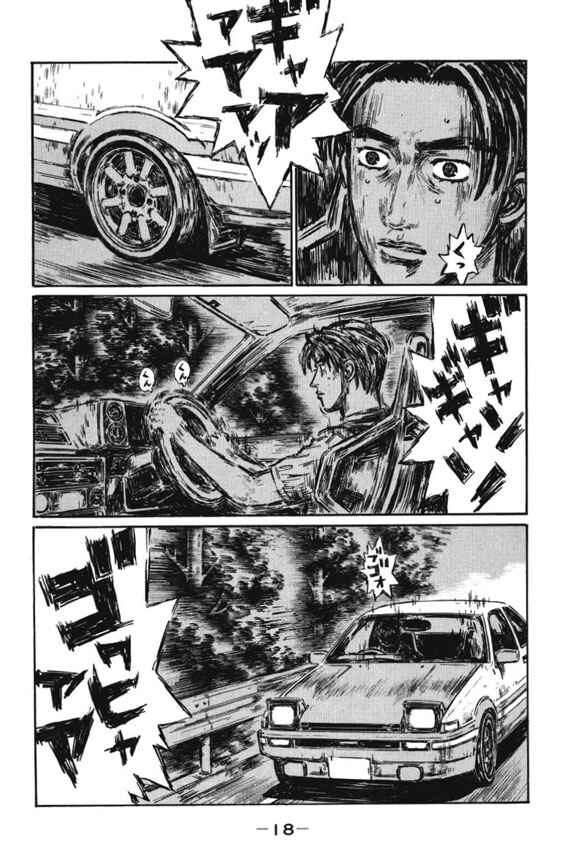 Page 3 Chapter 473 Initial D