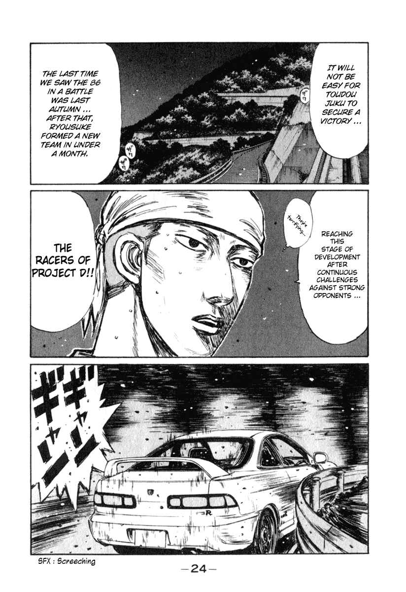 Page 5 Chapter 229 Initial D
