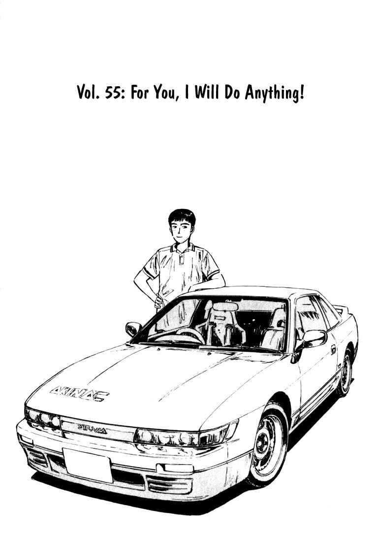 Page 3 Chapter 55 Initial D