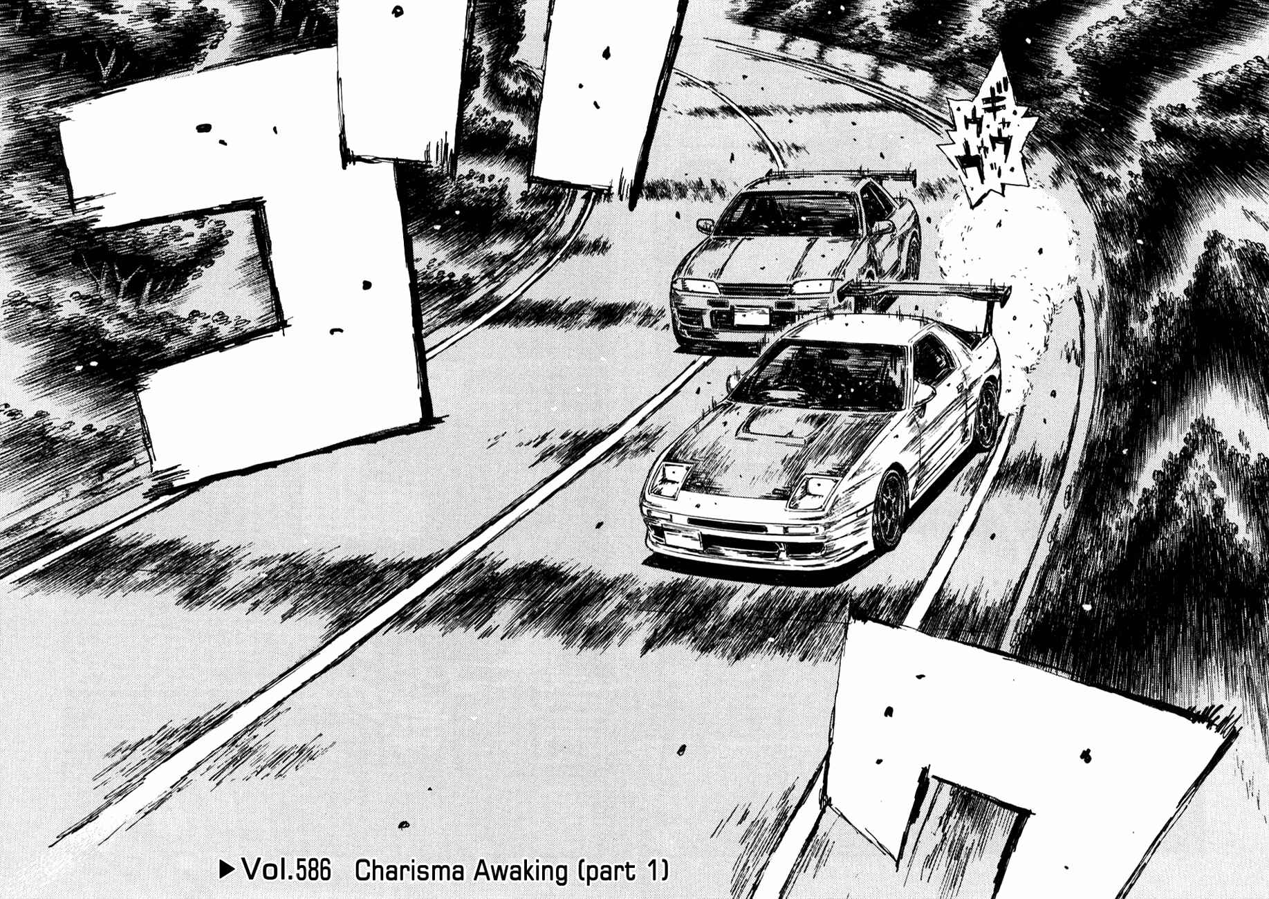 Page 2 Chapter 586 Initial D