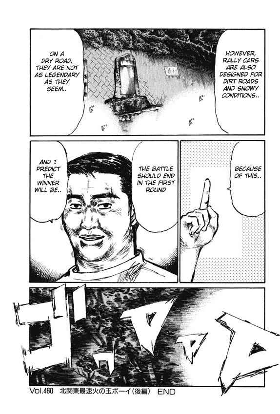 Page 10 Chapter 460 Initial D