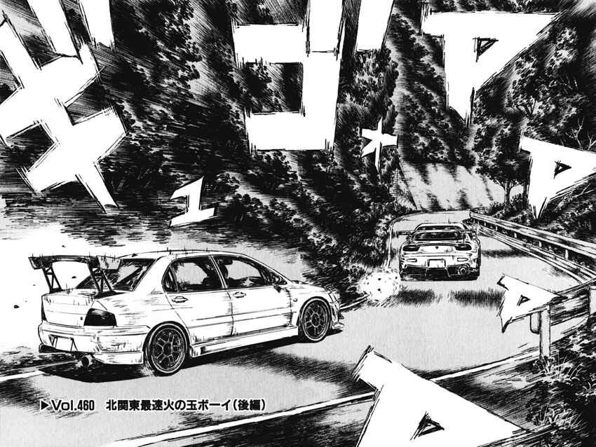 Page 2 Chapter 460 Initial D