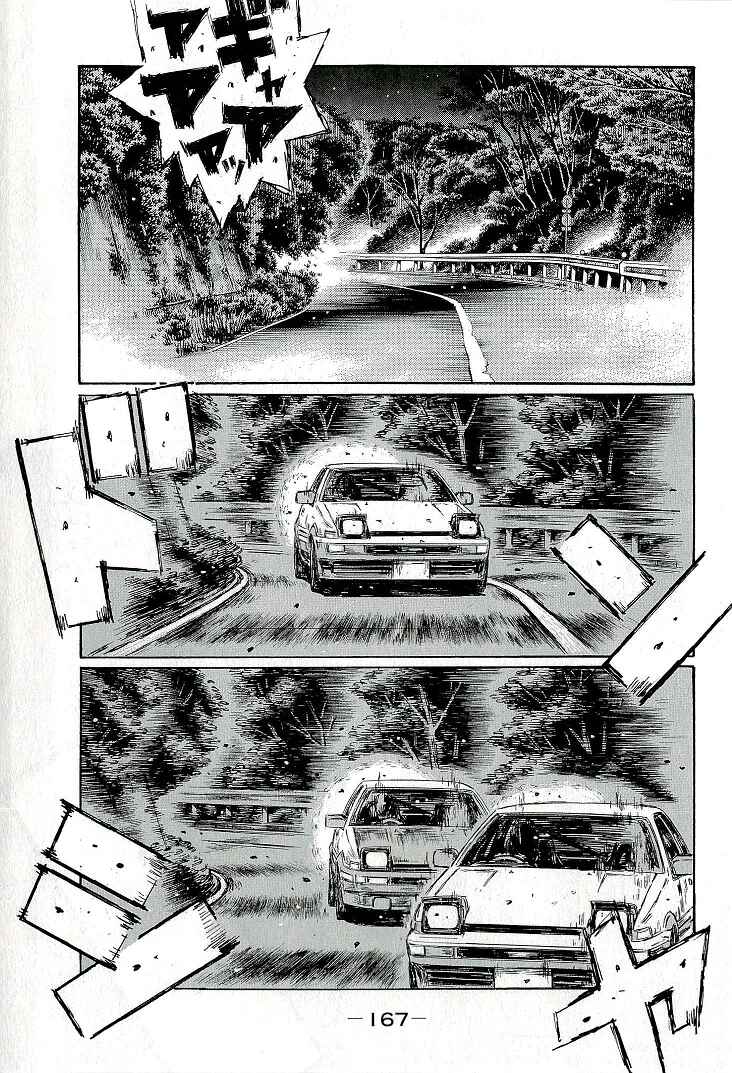 Page 11 Chapter 687 Initial D