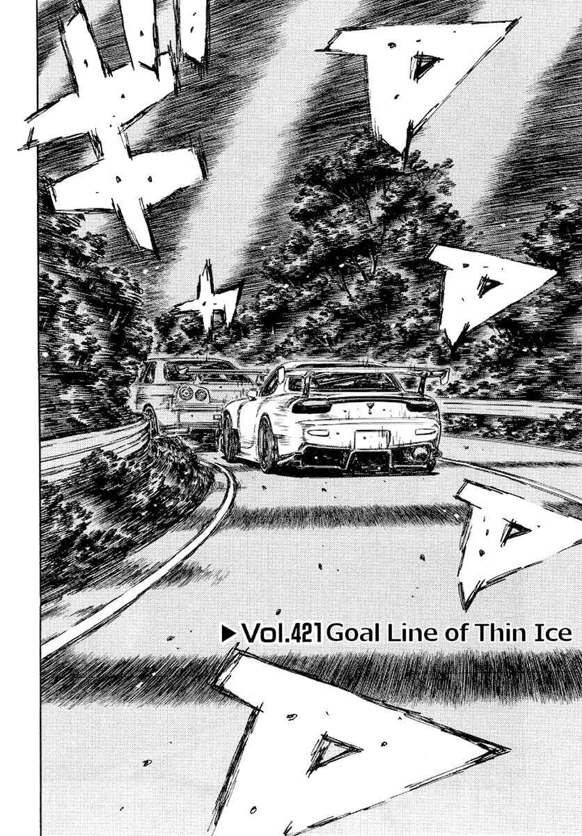 Page 1 Chapter 421 Initial D