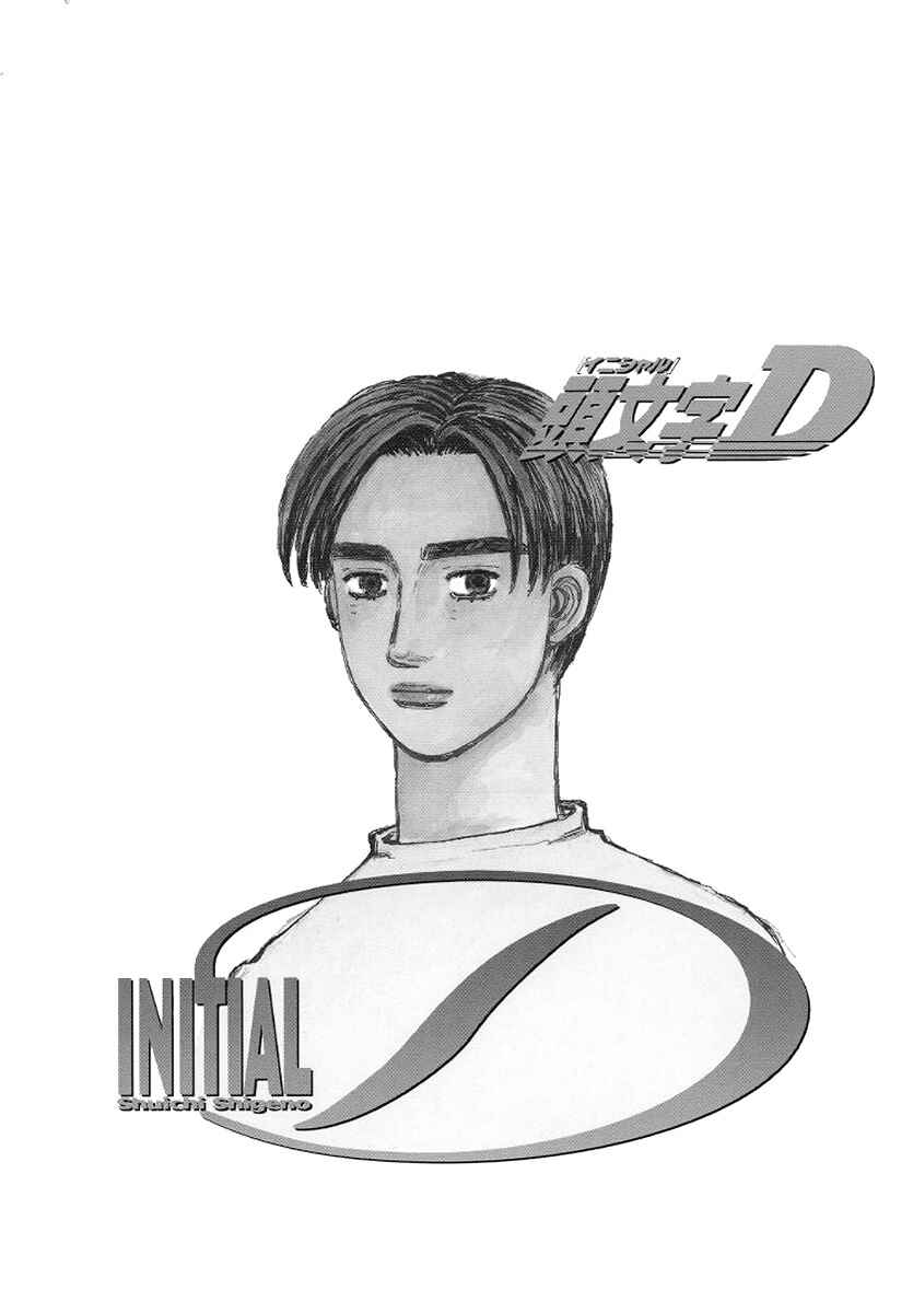 Page 18 Chapter 421 Initial D