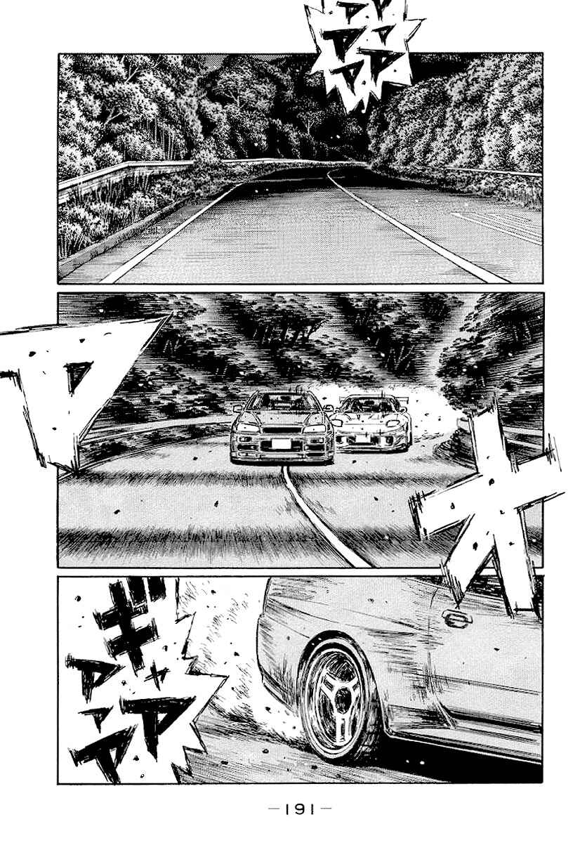 Page 2 Chapter 421 Initial D