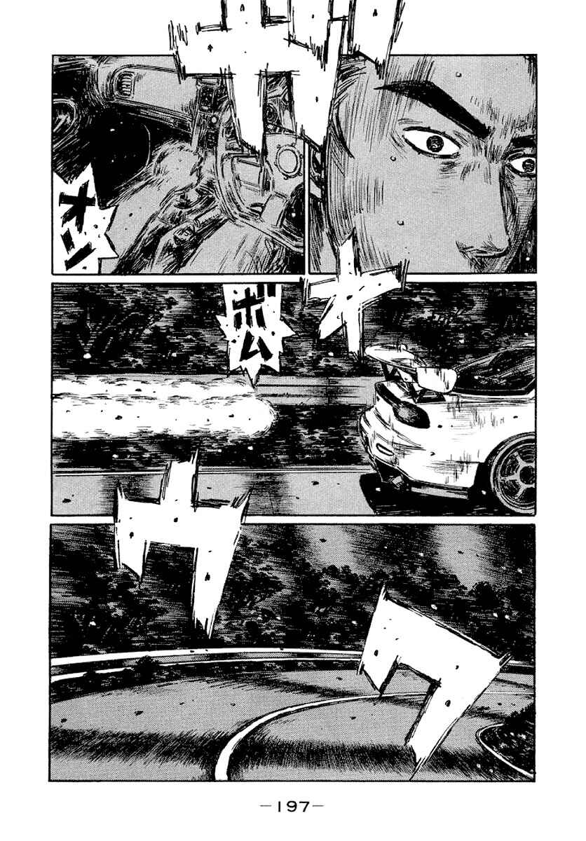 Page 8 Chapter 421 Initial D