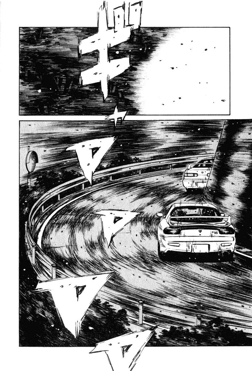Page 5 Chapter 233 Initial D