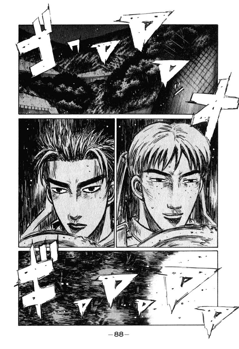 Page 7 Chapter 233 Initial D