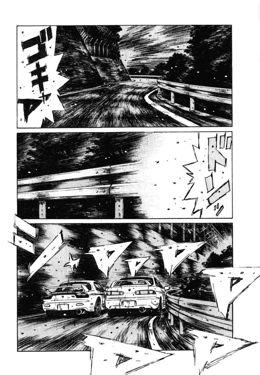 Page 7 Chapter 234 Initial D