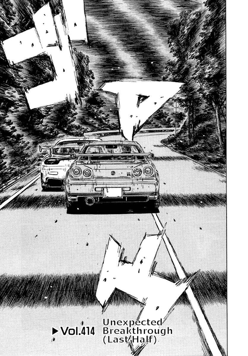 Page 1 Chapter 414 Initial D