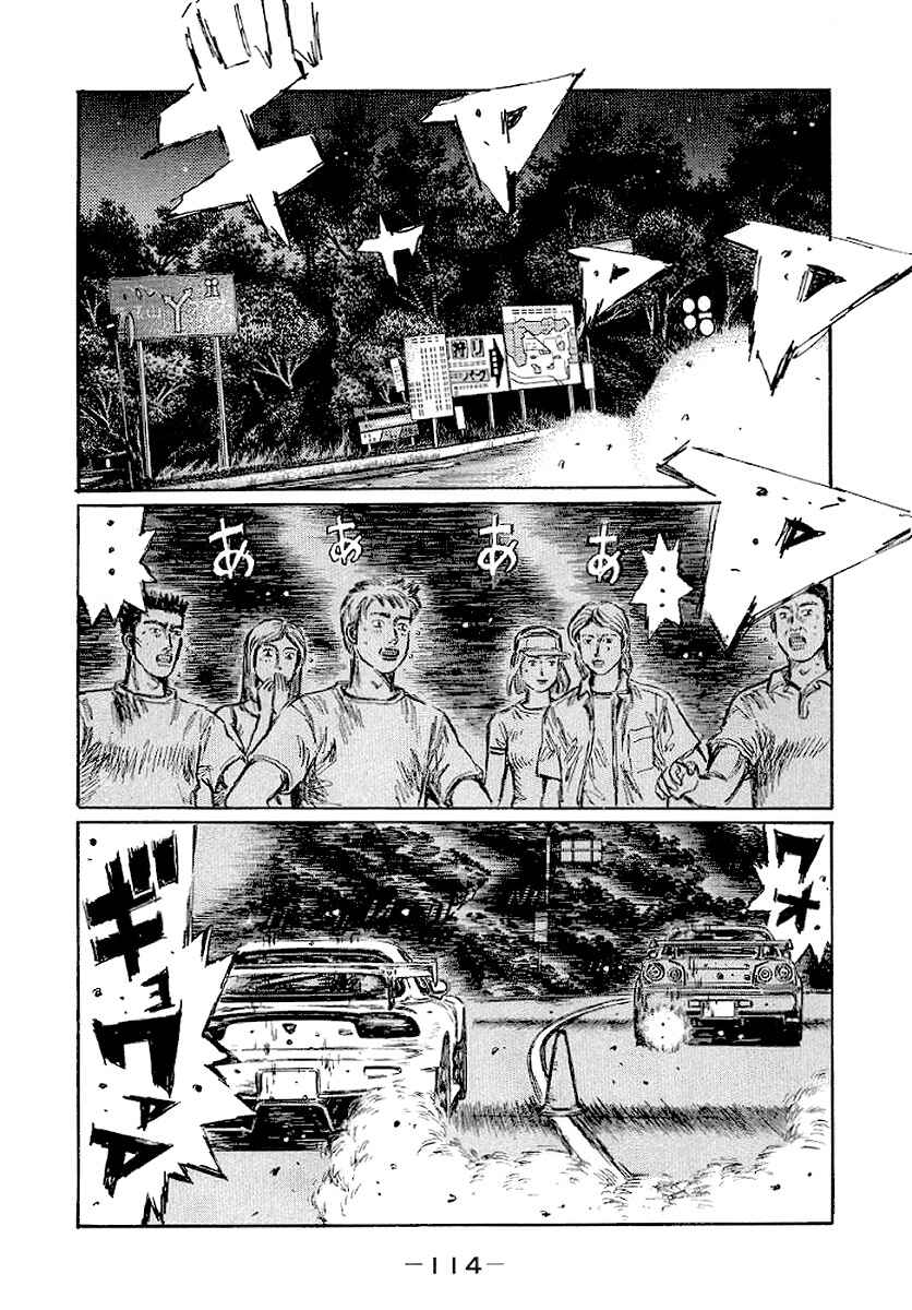 Page 9 Chapter 414 Initial D