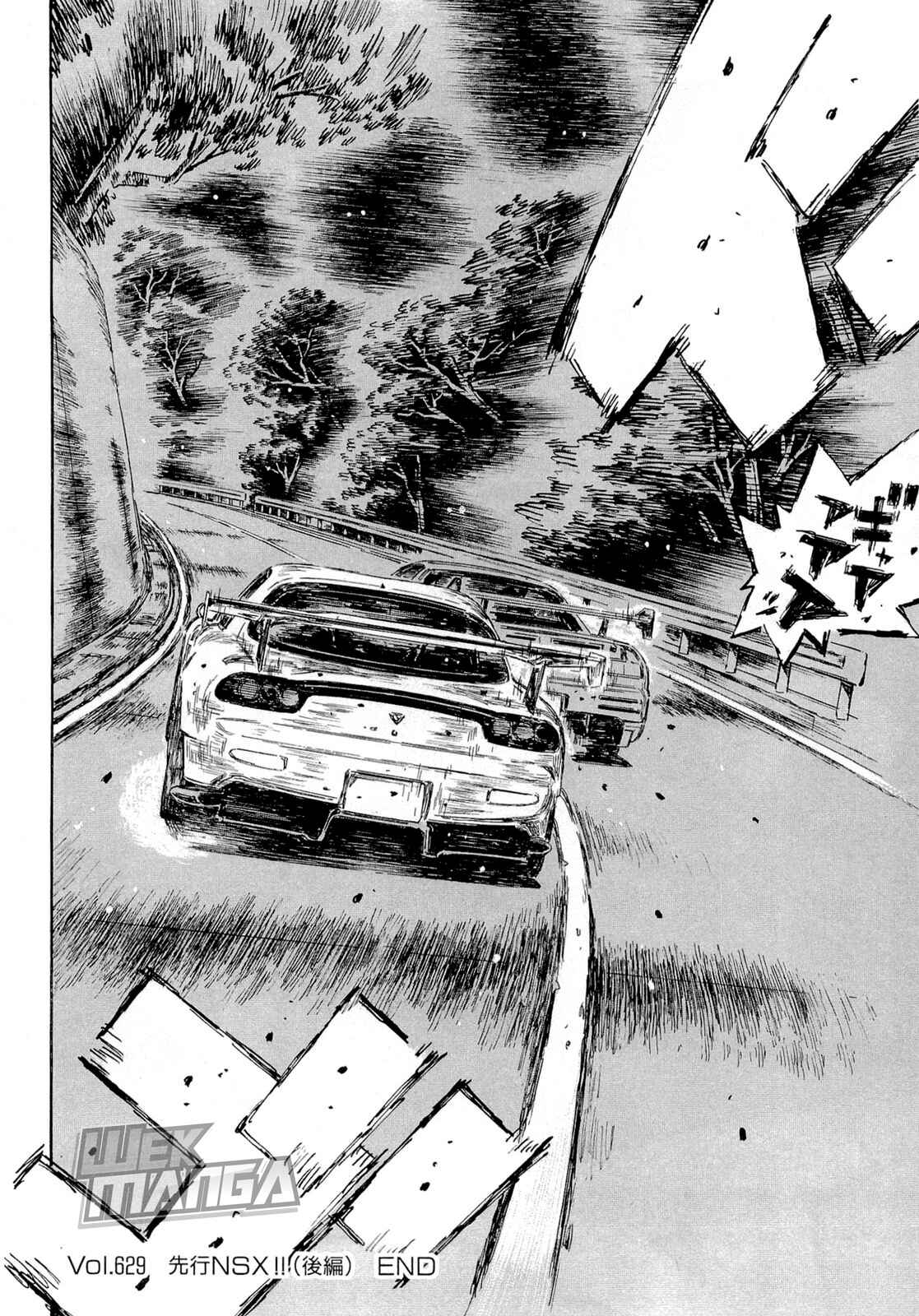 Page 10 Chapter 629 Initial D