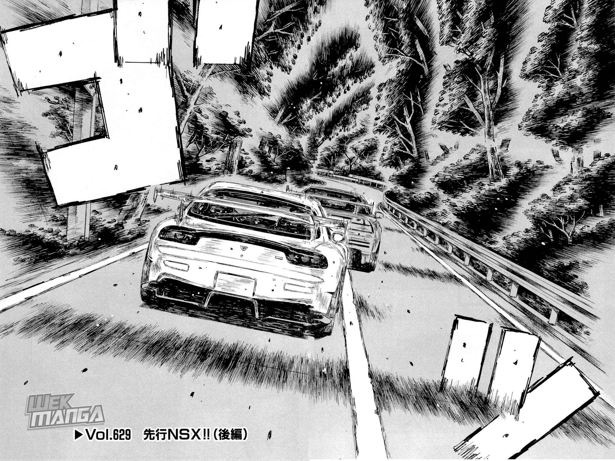 Page 2 Chapter 629 Initial D
