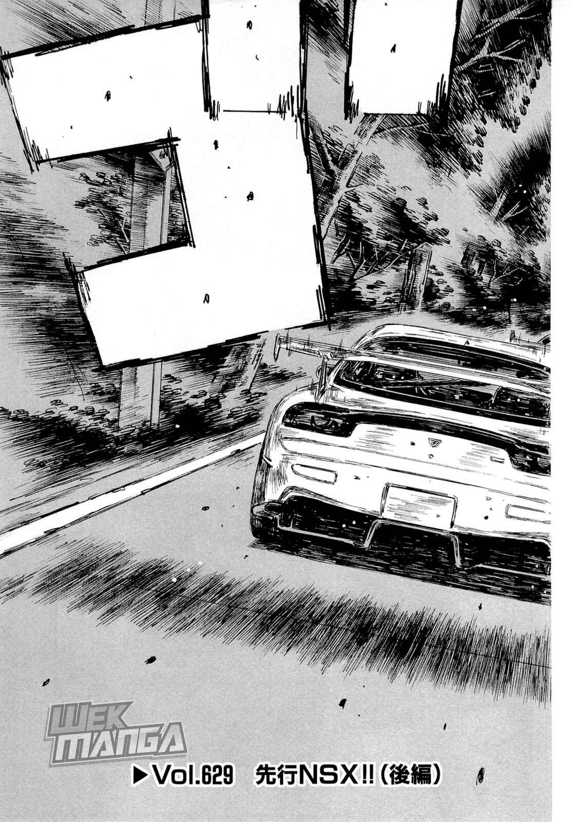 Page 3 Chapter 629 Initial D