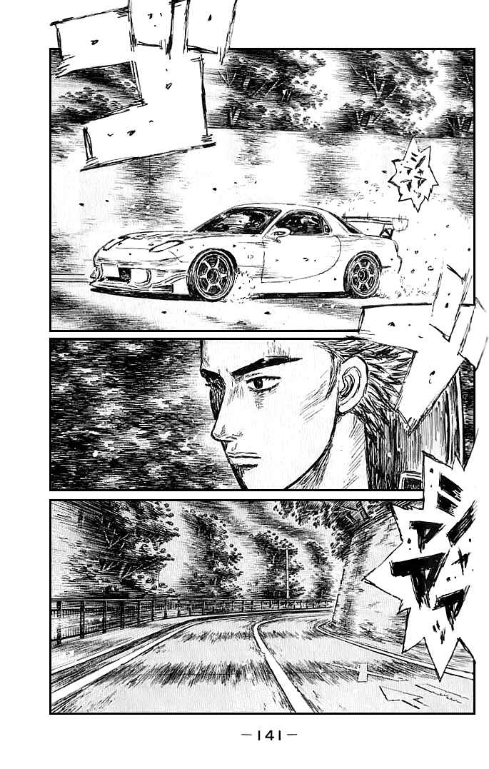 Page 7 Chapter 553 Initial D