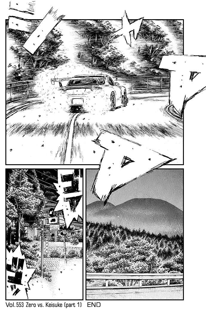 Page 8 Chapter 553 Initial D