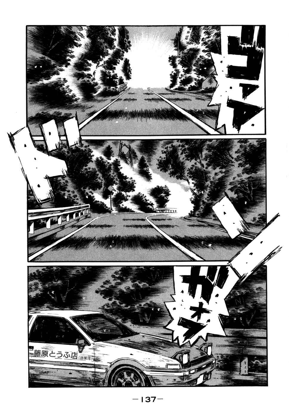 Page 1 Chapter 571 Initial D