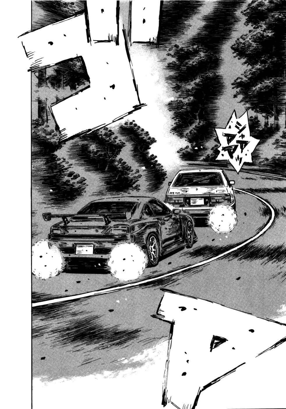 Page 11 Chapter 571 Initial D