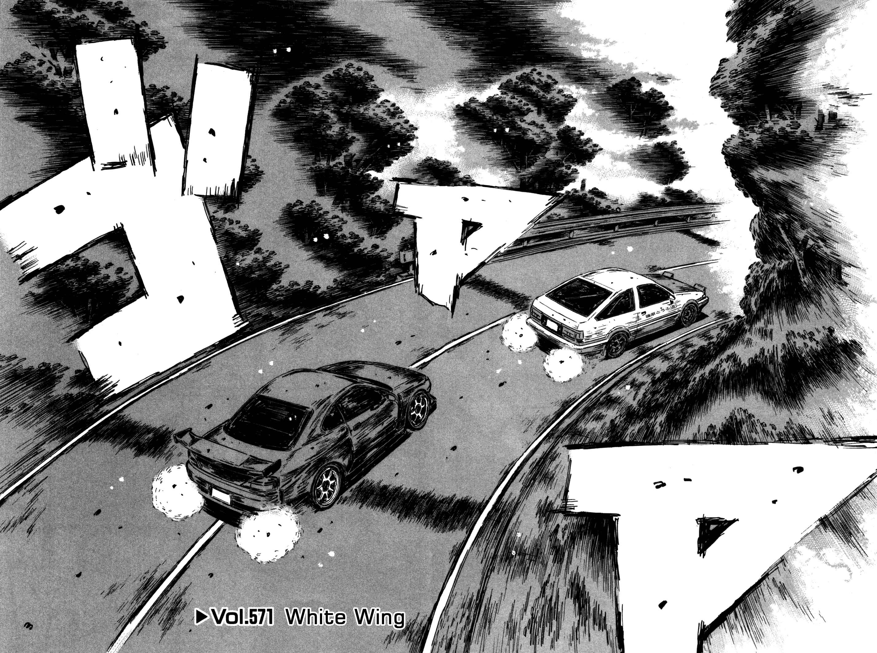 Page 2 Chapter 571 Initial D