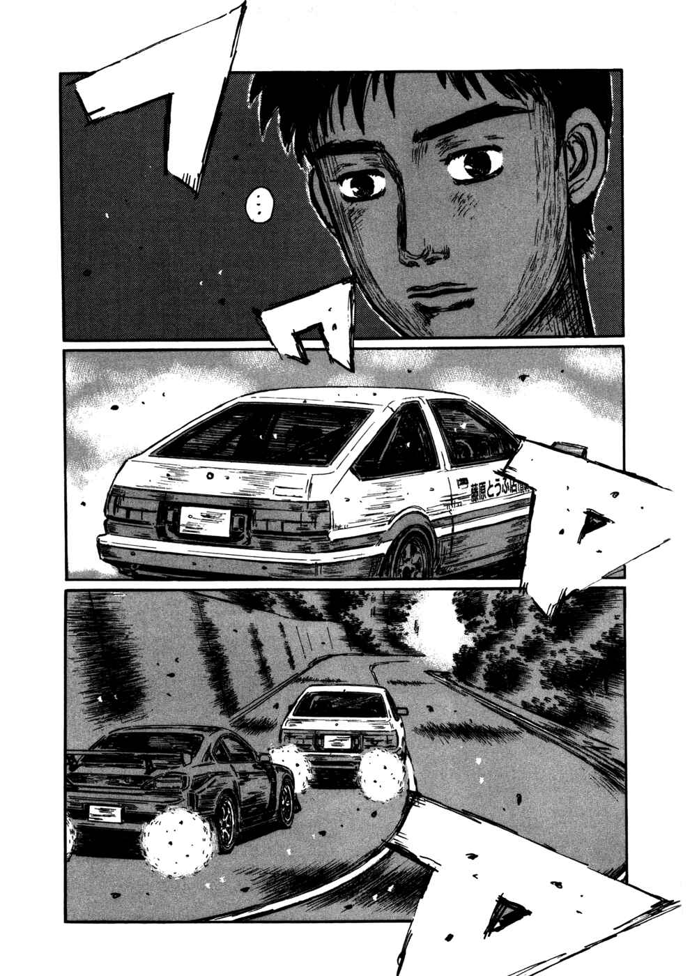 Page 6 Chapter 571 Initial D
