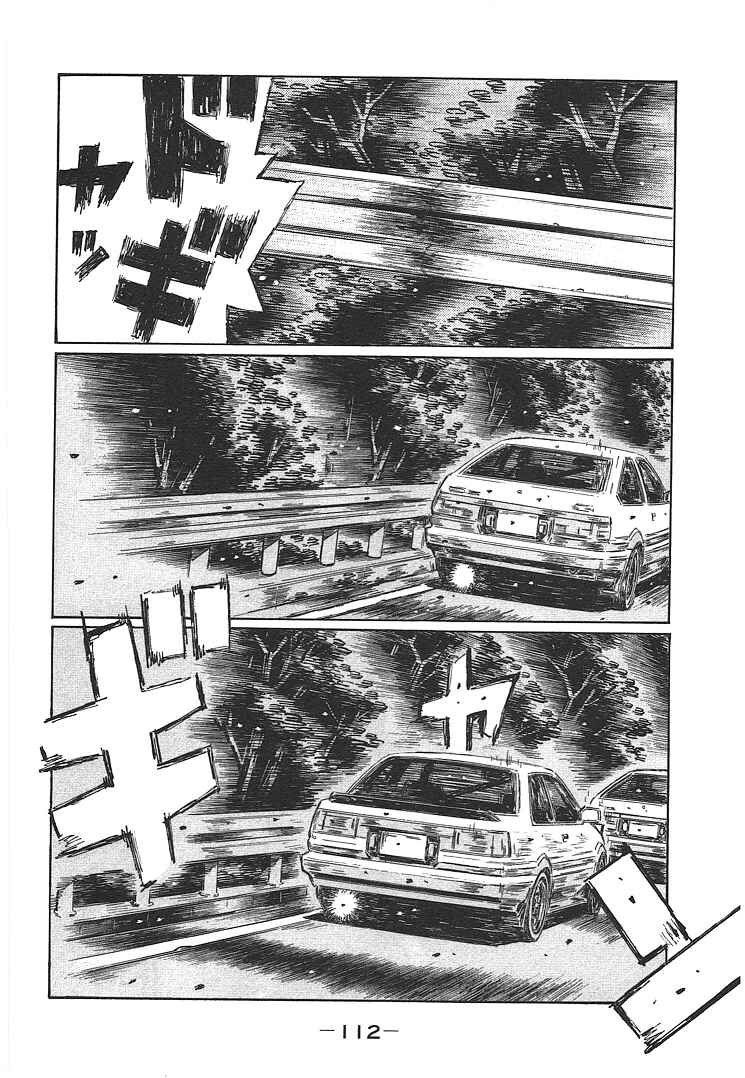 Page 8 Chapter 700 Initial D