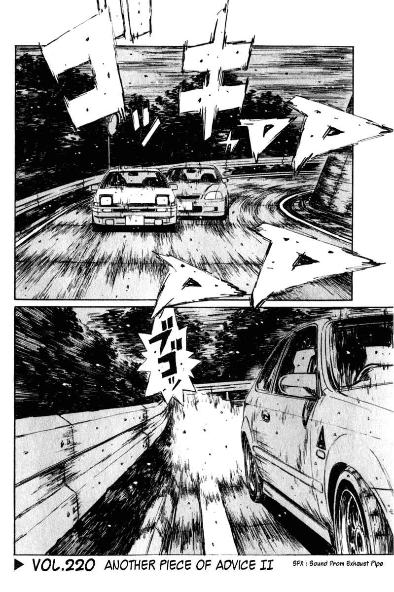 Page 1 Chapter 220 Initial D