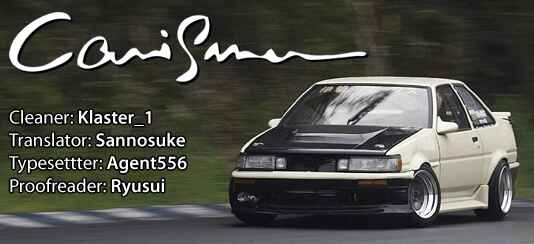 Page 9 Chapter 607 Initial D