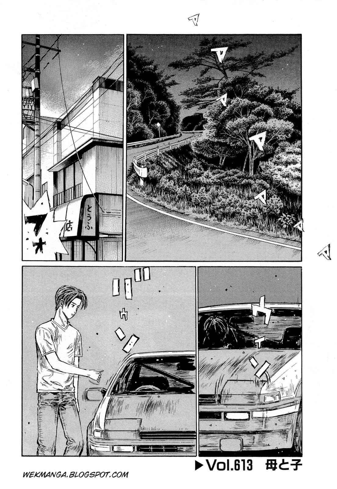 Page 1 Chapter 613 Initial D
