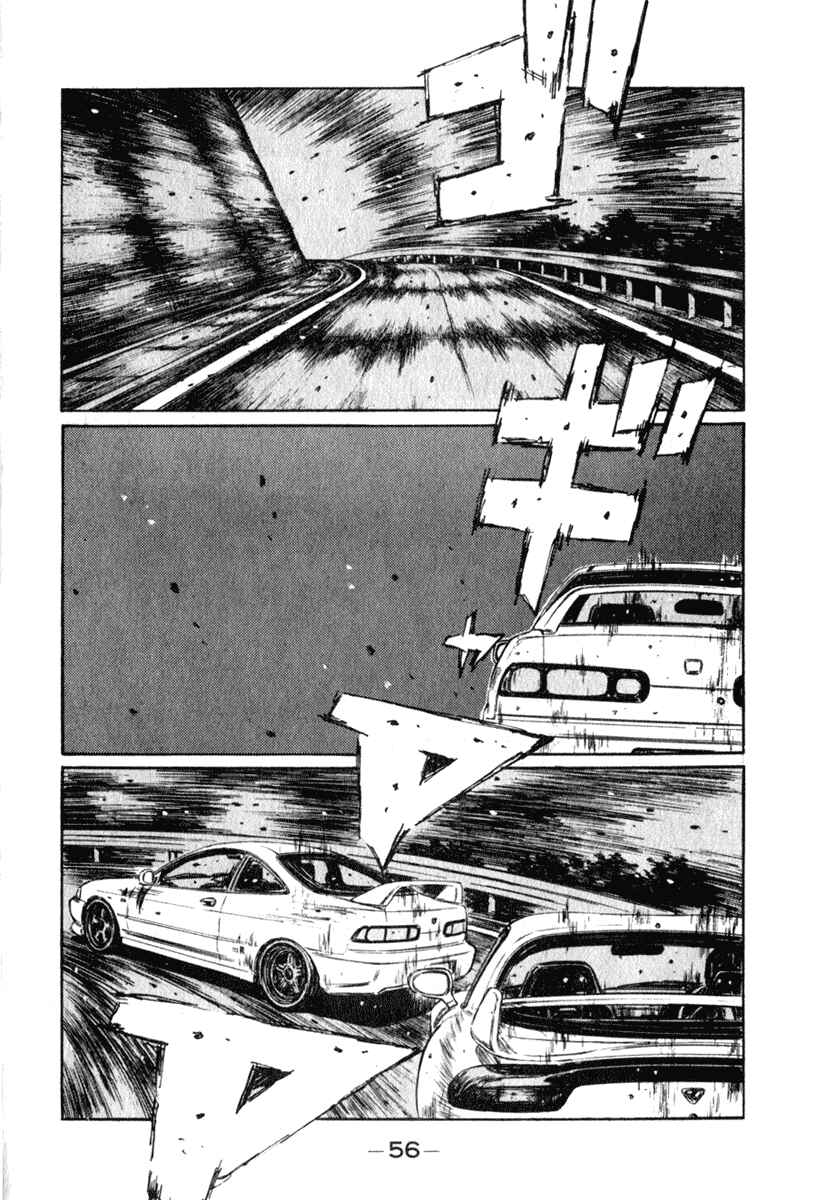 Page 7 Chapter 231 Initial D