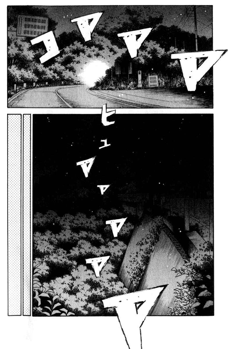 Page 15 Chapter 194 Initial D