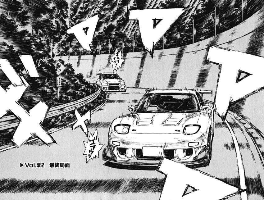 Page 2 Chapter 462 Initial D