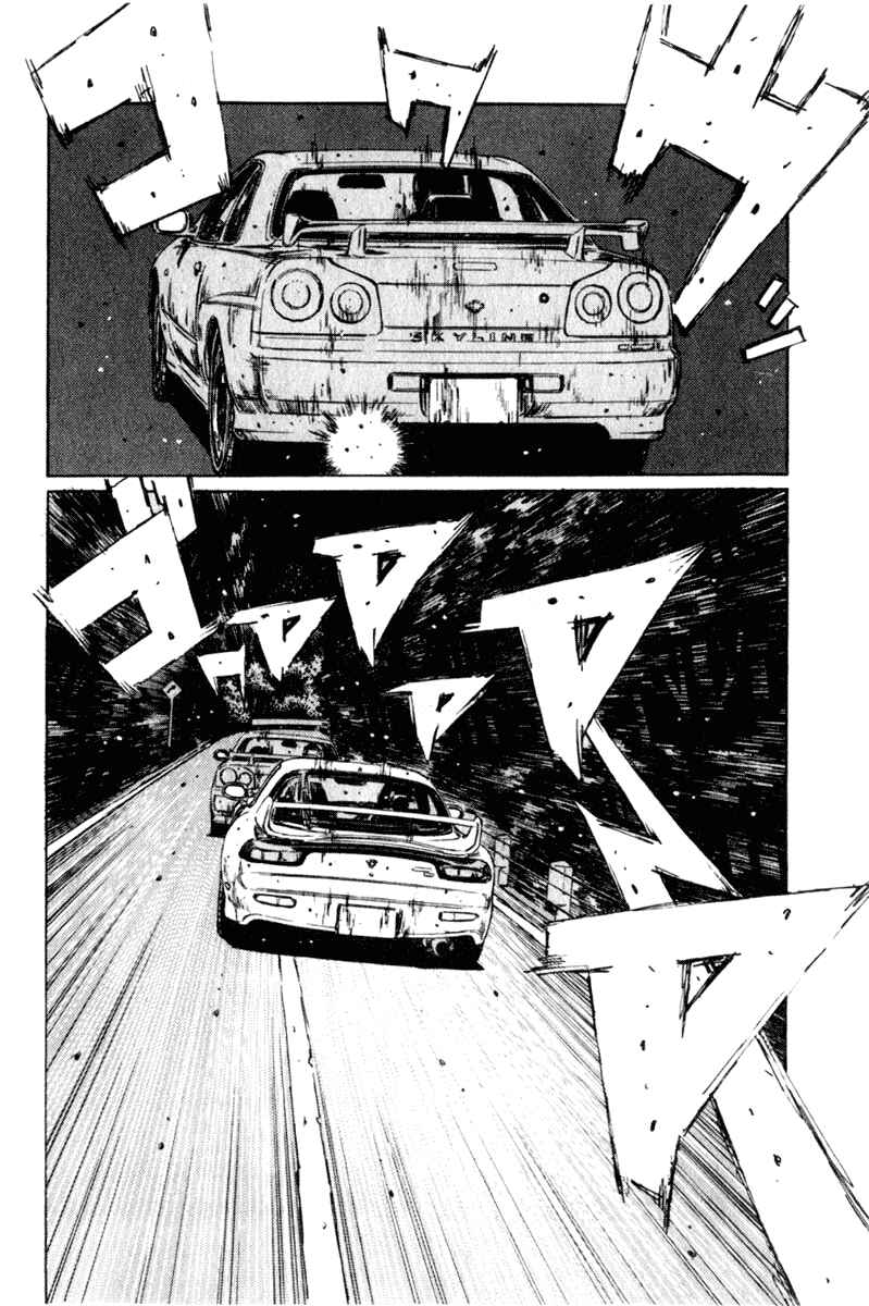 Page 7 Chapter 205 Initial D