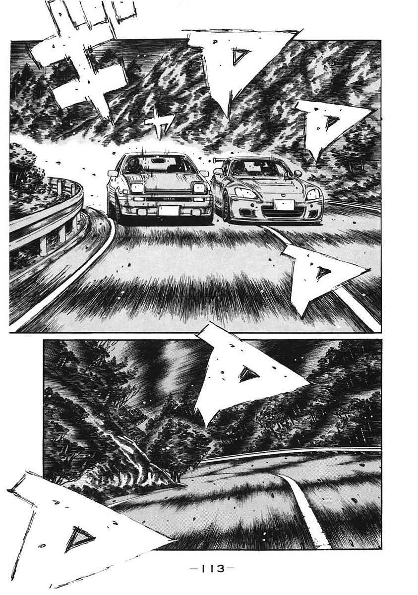 Page 1 Chapter 383 Initial D