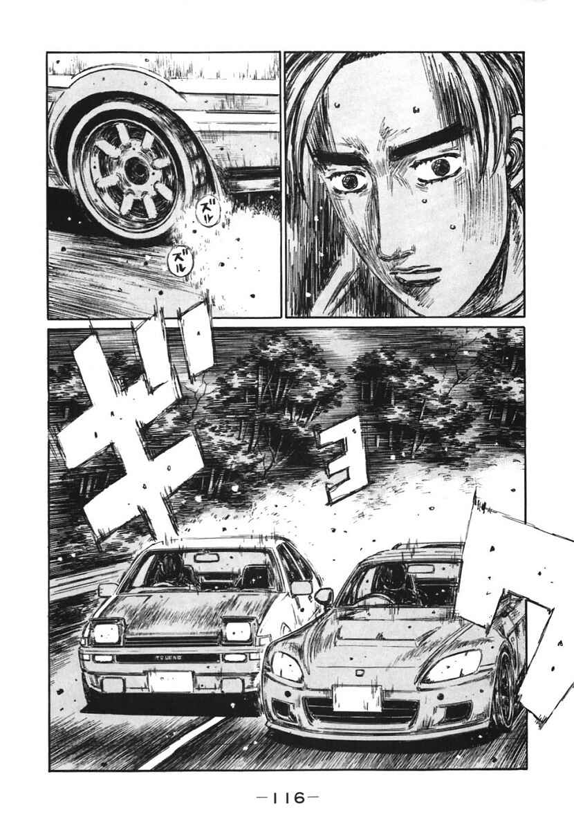 Page 5 Chapter 383 Initial D