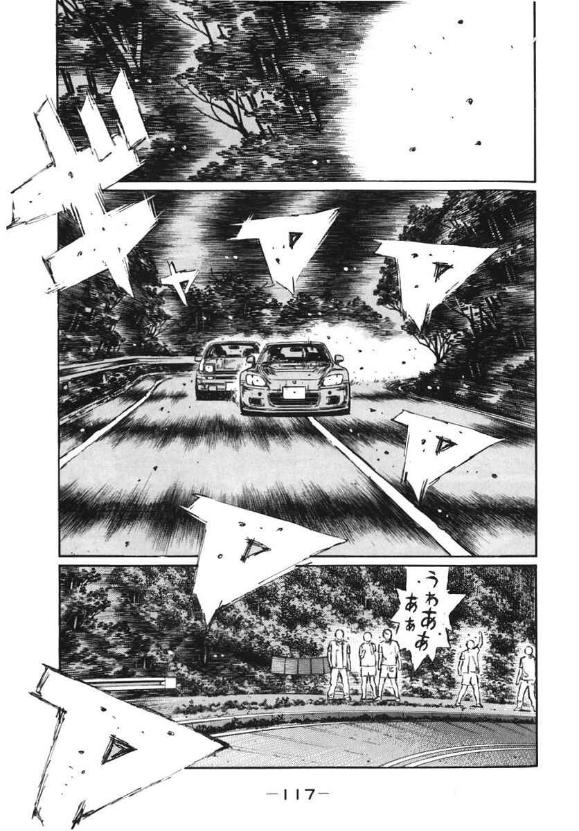 Page 6 Chapter 383 Initial D
