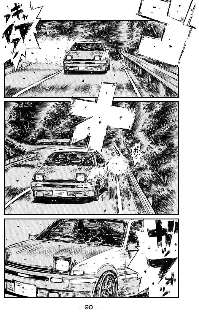 Page 8 Chapter 547 Initial D