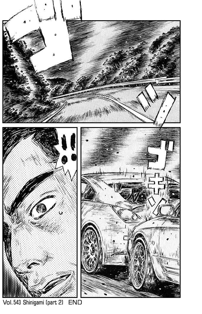 Page 9 Chapter 543 Initial D