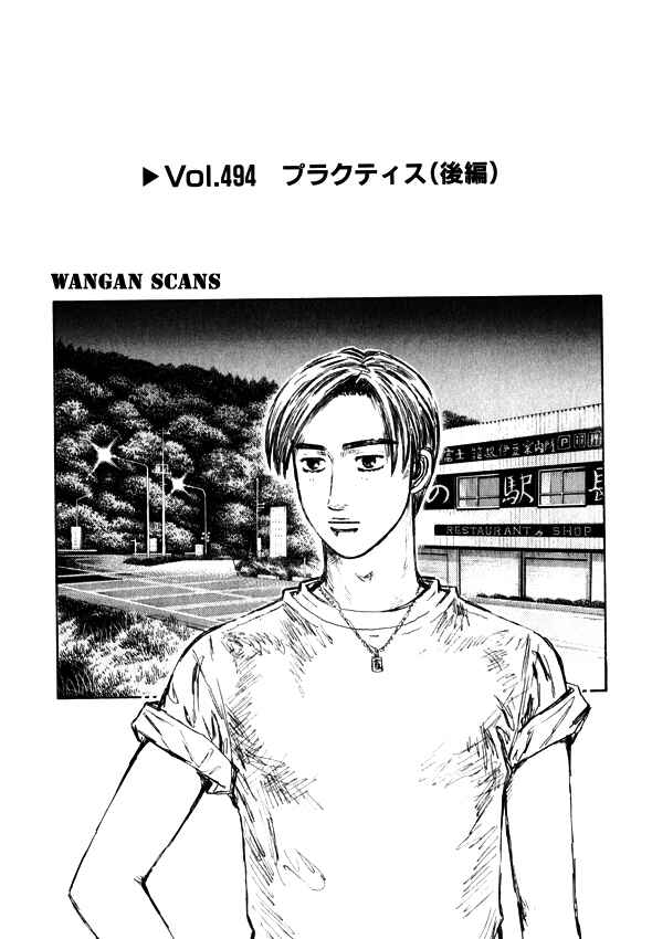Page 1 Chapter 494 Initial D