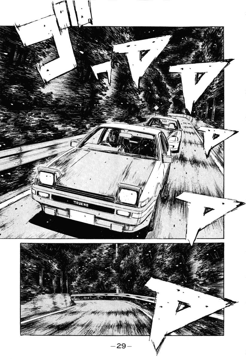 Page 1 Chapter 245 Initial D