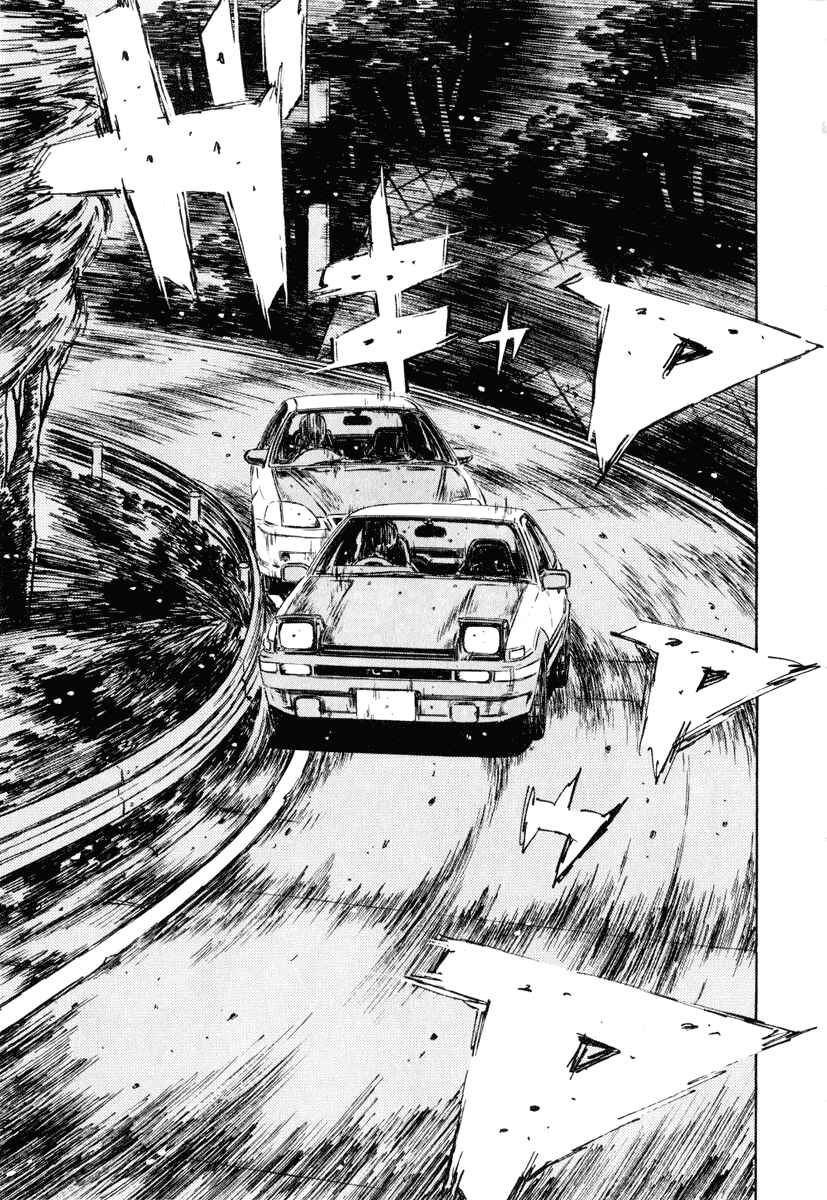 Page 12 Chapter 245 Initial D