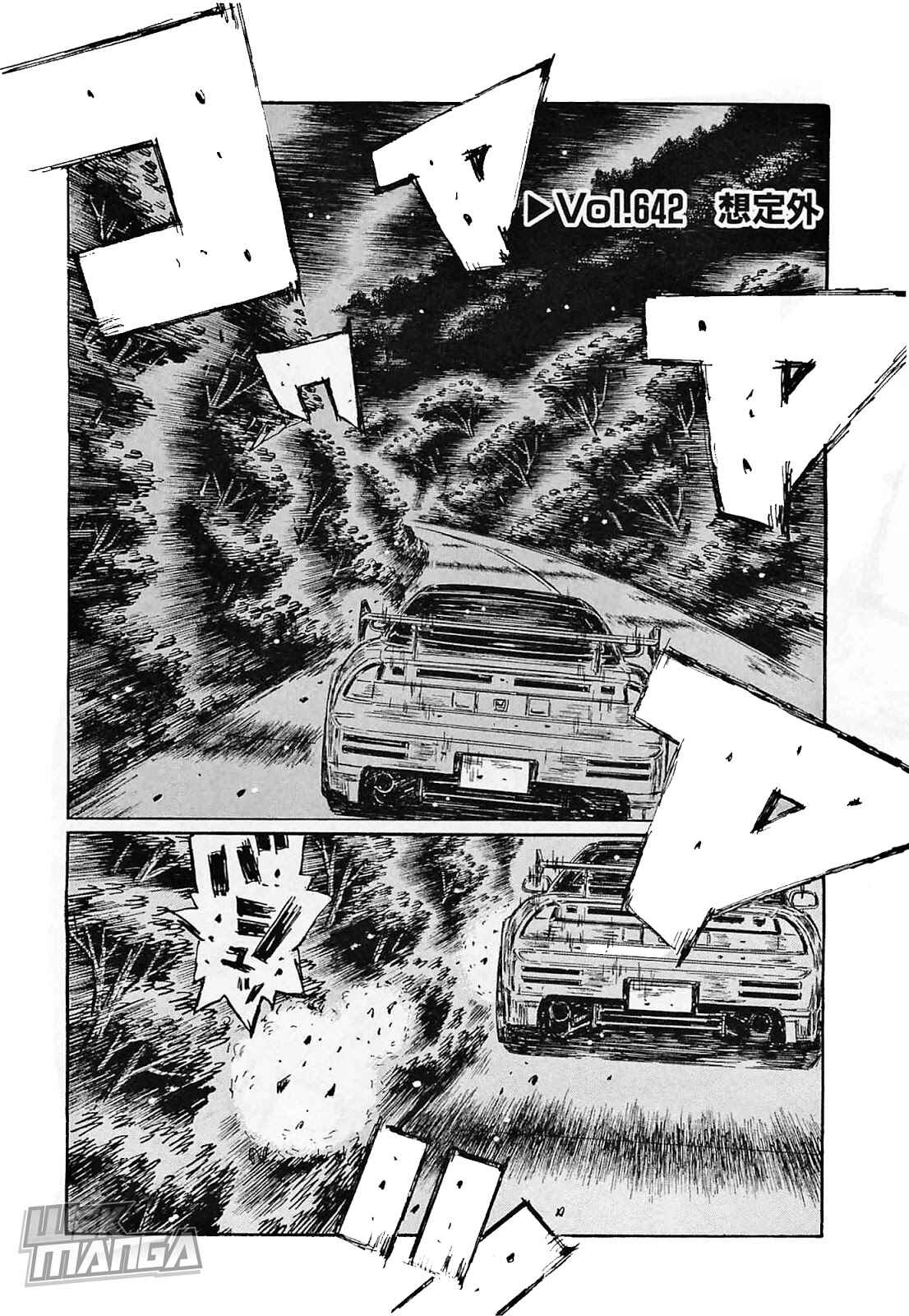 Page 1 Chapter 642 Initial D