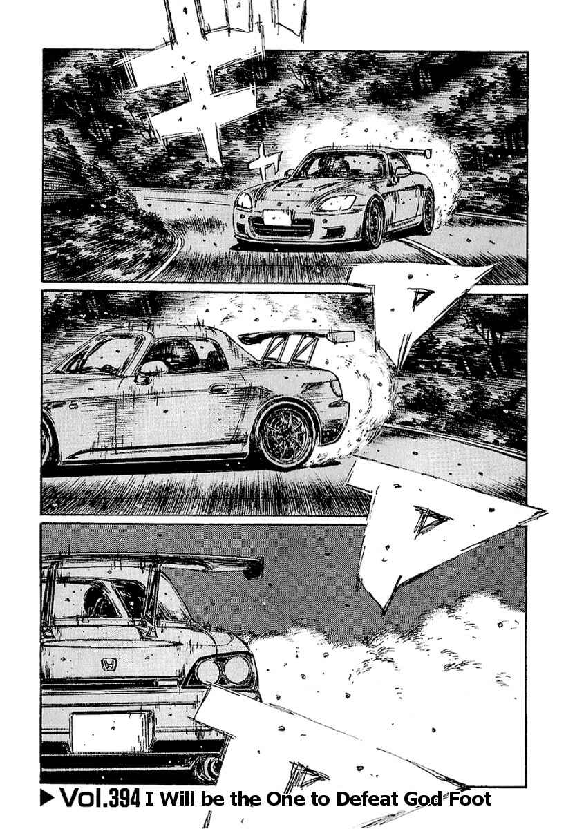 Page 1 Chapter 394 Initial D
