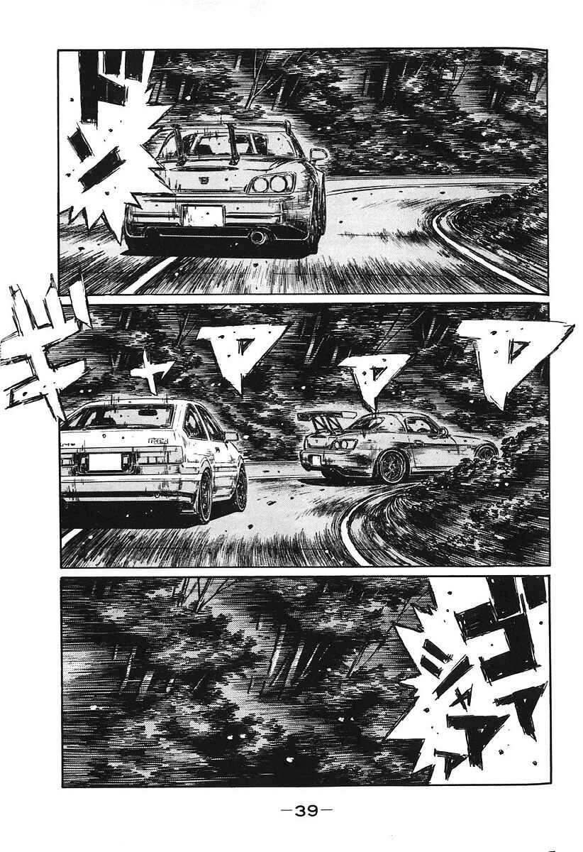 Page 1 Chapter 377 Initial D