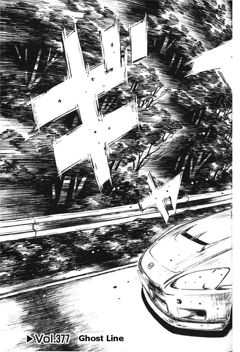 Page 3 Chapter 377 Initial D