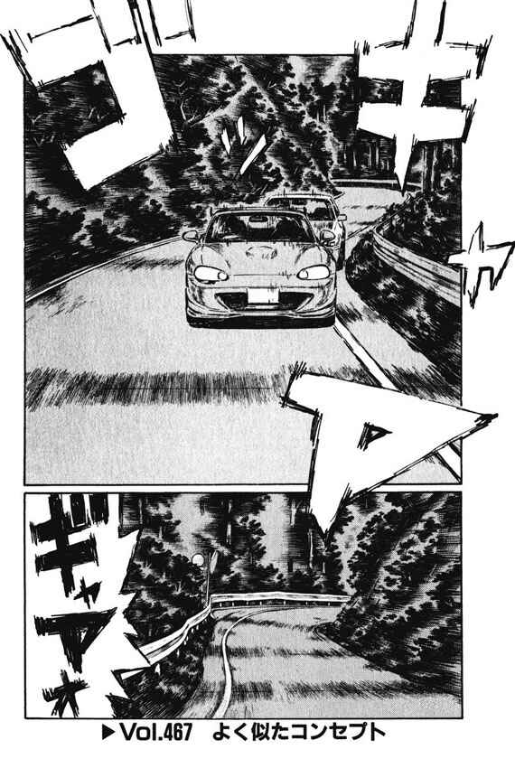 Page 1 Chapter 467 Initial D